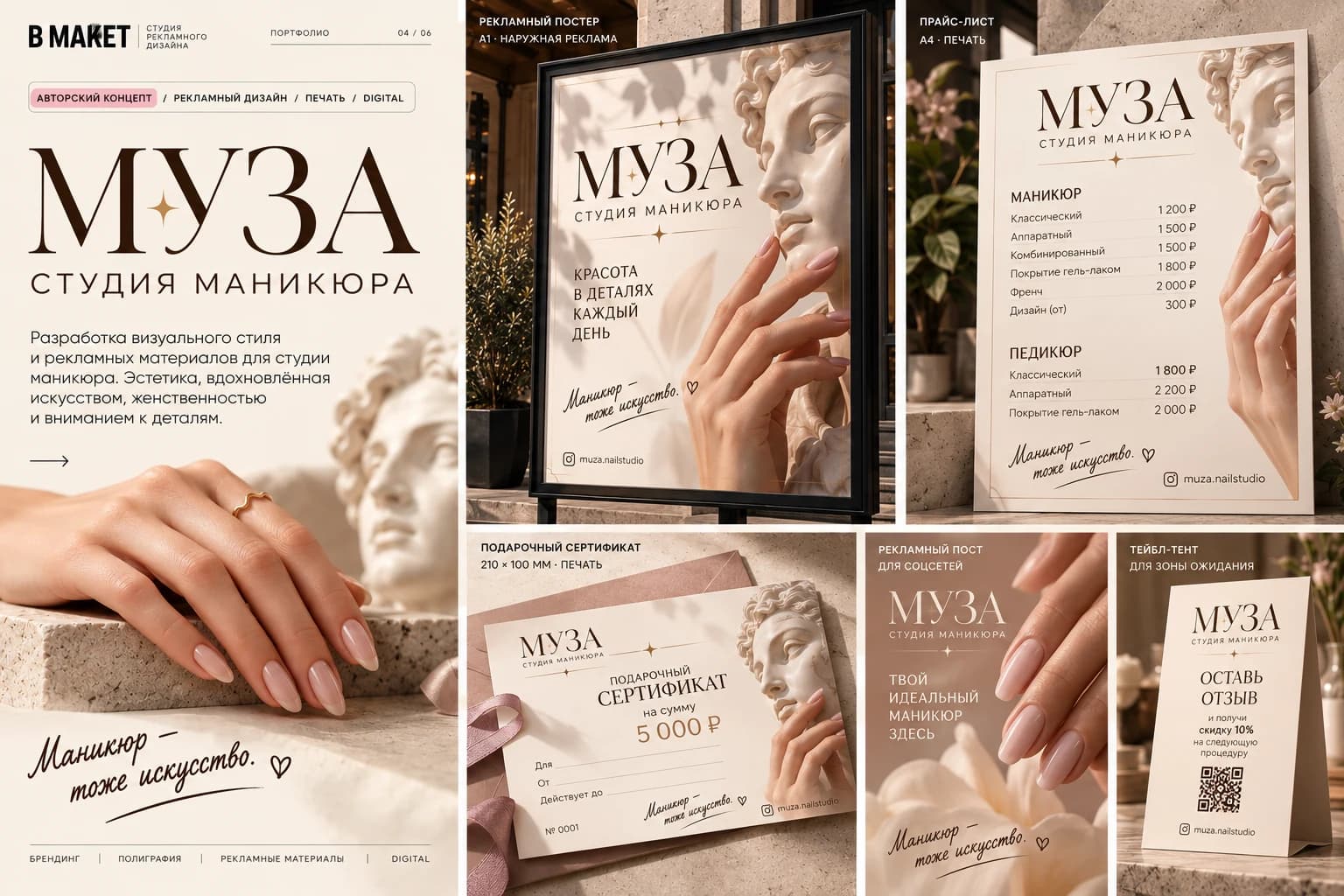 Кейс Муза