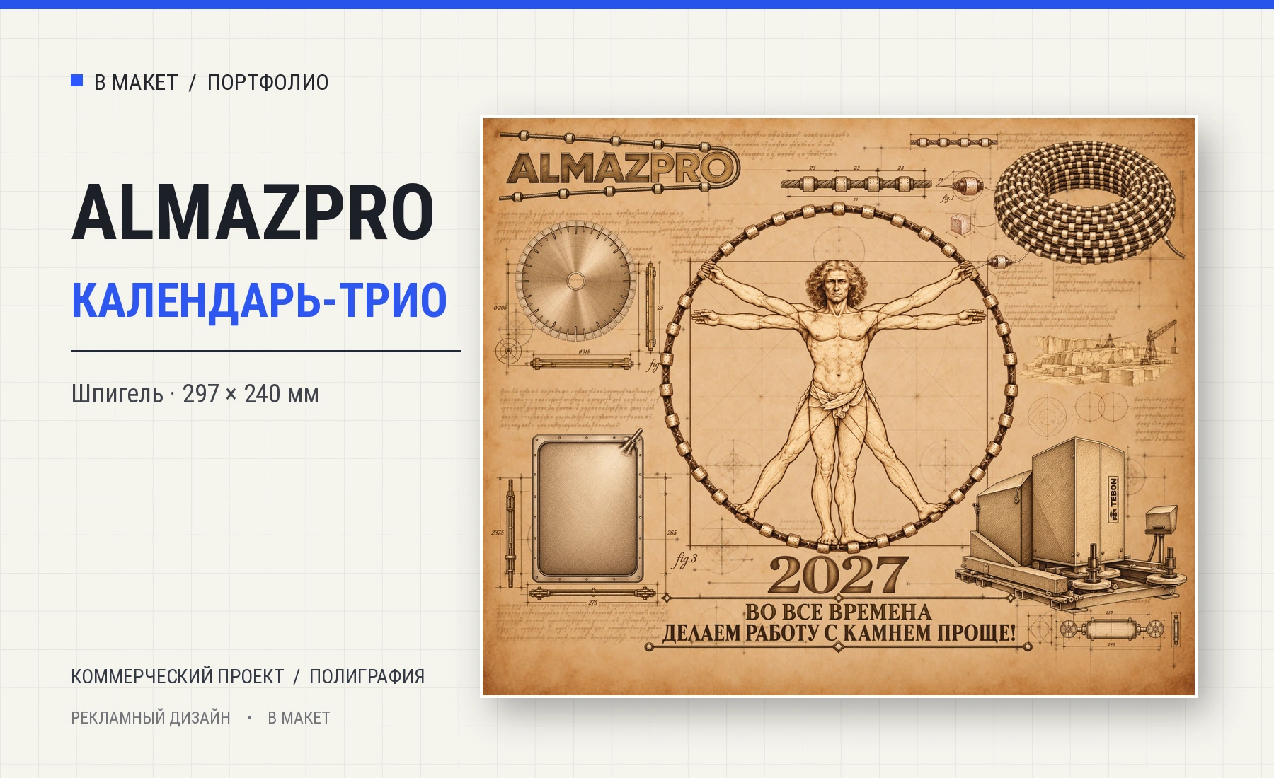 ALMAZPRO