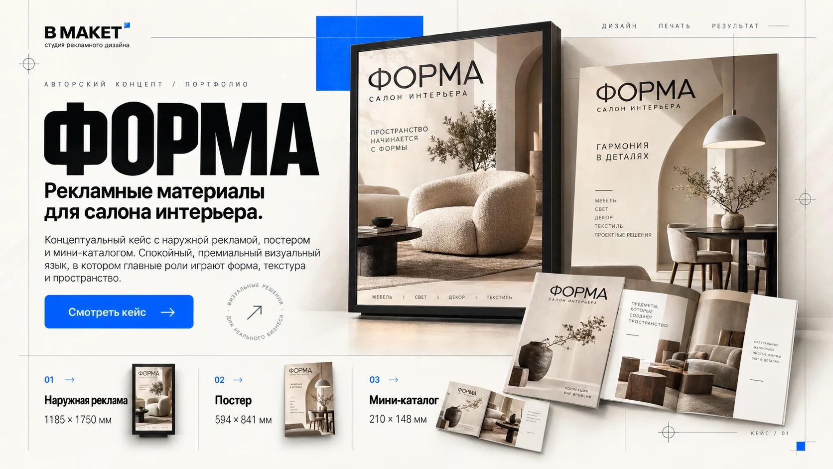Форма